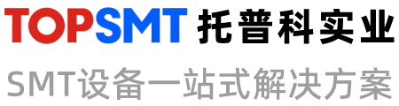 沈阳中深科技实业有限公司-ASM贴片机、松下贴片机、SMT设备、整线解决方案！